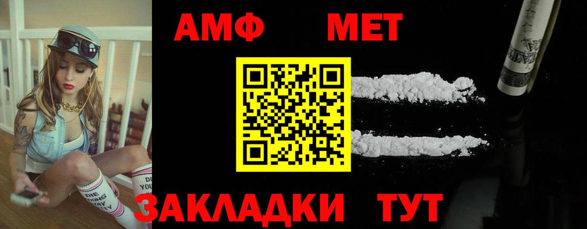 Амфетамин Розовый    ссылки  Amphetamine  Кулебаки  Вход с VPN 