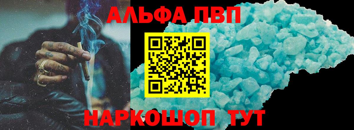 Alpha PVP СК КРИС Кулебаки