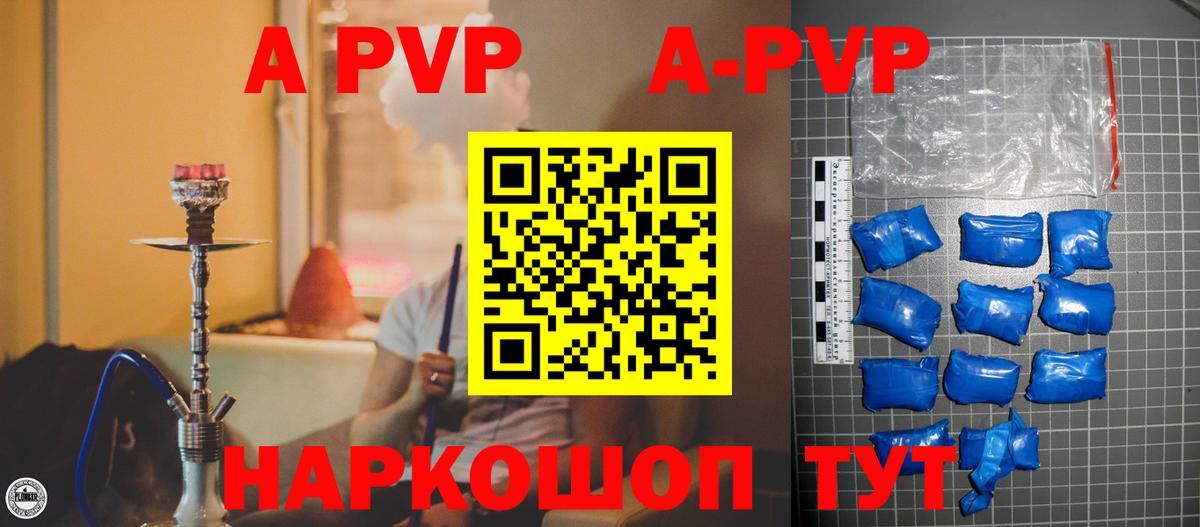 Кулебаки  APVP Соль  Вход с VPN  А ПВП Crystall  A PVP  А ПВП кристаллы 