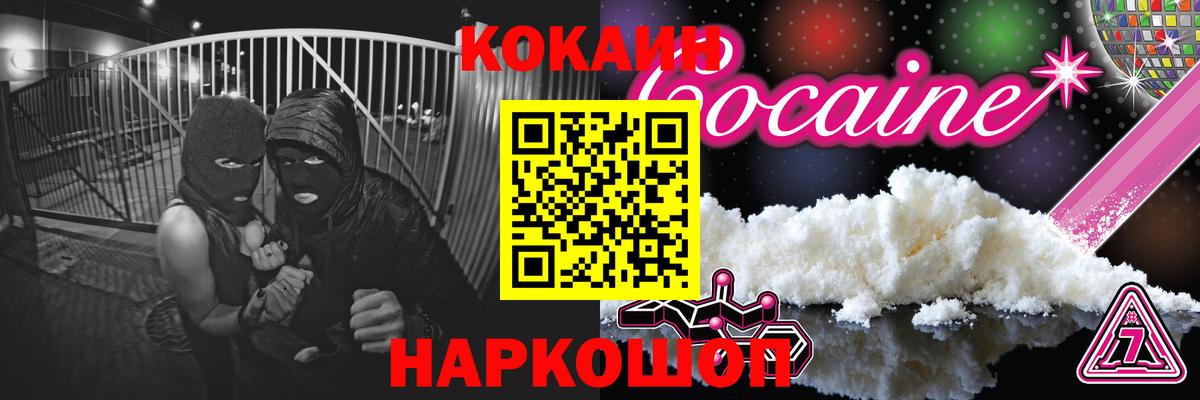 Cocaine 98%  Кокаин  Кулебаки  Вход с VPN 