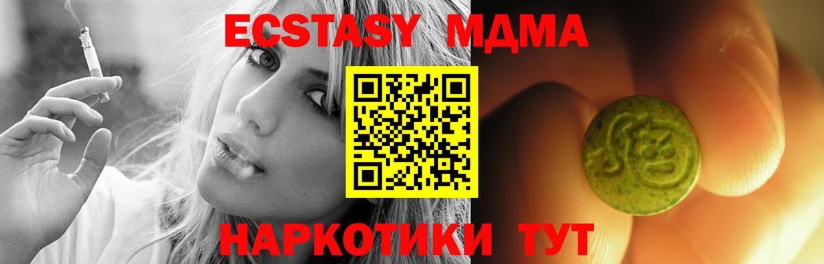Ecstasy VHQ  цена наркотик  Ecstasy таблы  ЭКСТАЗИ  Кулебаки  Вход с VPN 