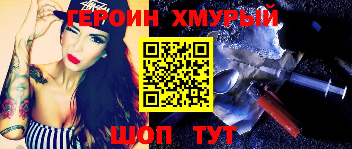 Героин герыч Кулебаки