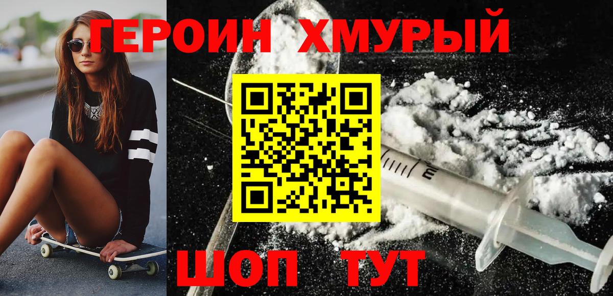 Кулебаки  ГЕРОИН Афган  Вход с VPN 