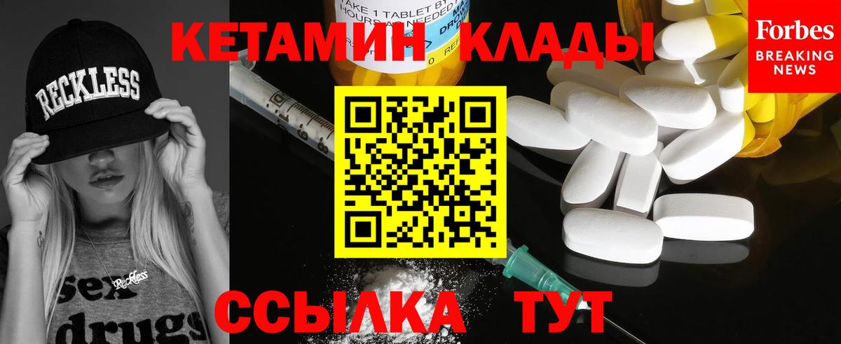 Кулебаки  КЕТАМИН VHQ  Вход с VPN 