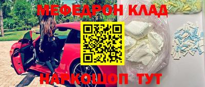 меф Татарск
