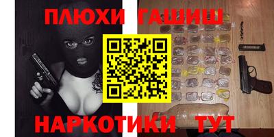 гашиш Ставрополь