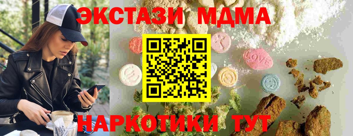 MDMA молли Кулебаки