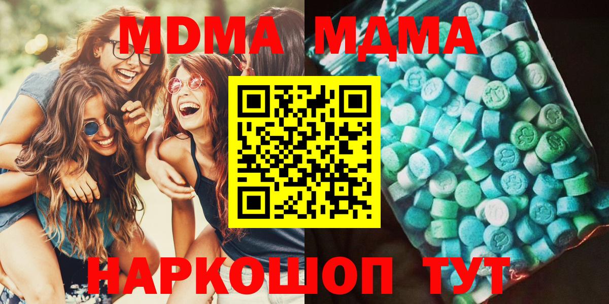 MDMA crystal  MDMA  Кулебаки  Вход с VPN  MDMA VHQ 