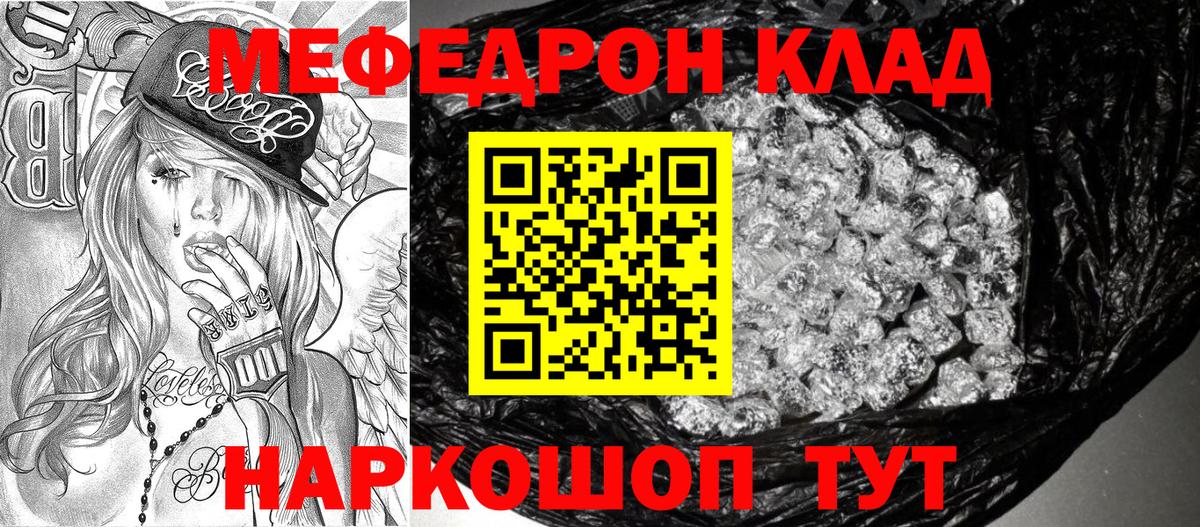 МЕФ mephedrone  Вход с VPN  Кулебаки 