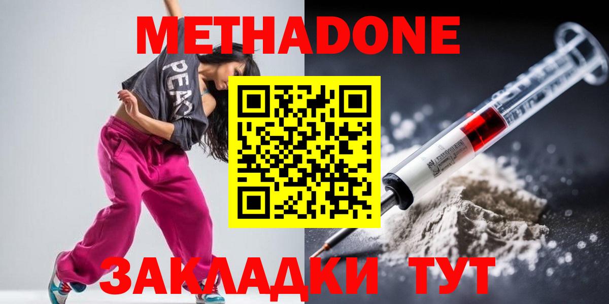 Кулебаки  Метадон methadone  Вход с VPN 