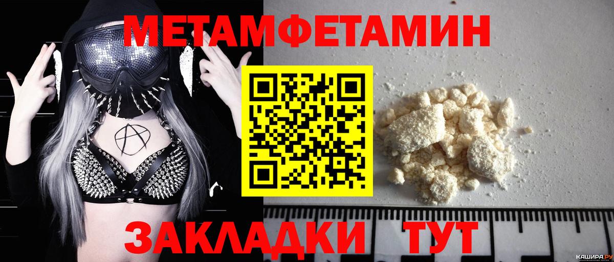 Первитин винт Кулебаки