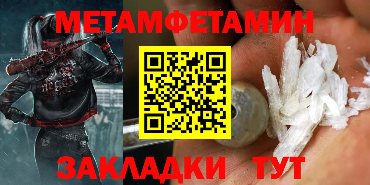 МЕТАМФЕТАМИН кристалл  МЕТАМФЕТАМИН кристалл  Вход с VPN  Кулебаки 