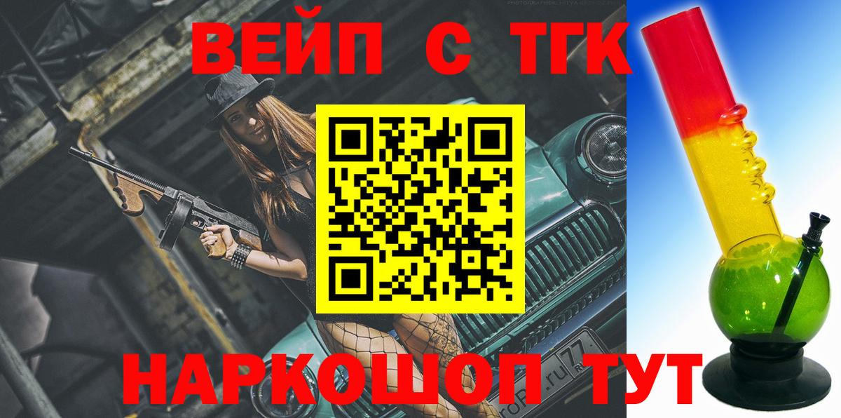 Дистиллят ТГК гашишное масло  наркота  Кулебаки  Вход с VPN  Дистиллят ТГК вейп с тгк 